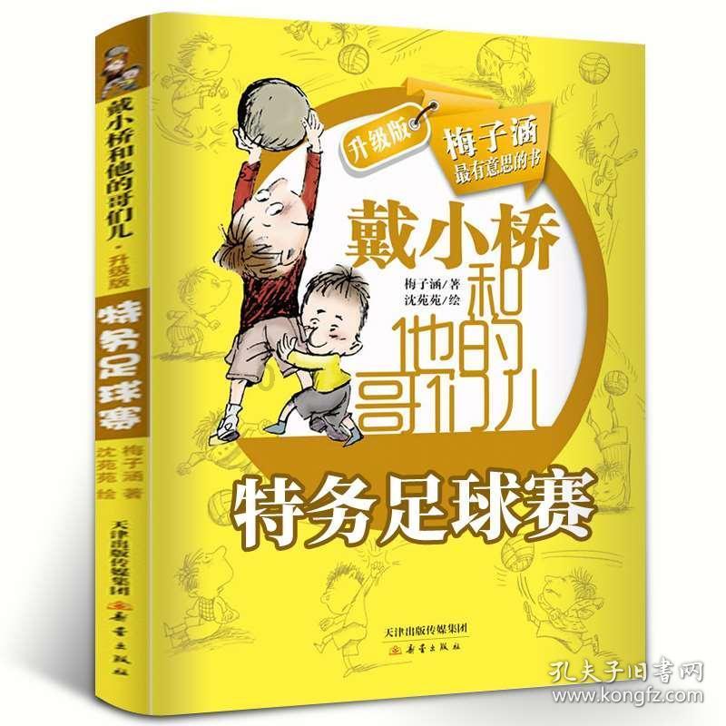 麦克斯：兄弟魔咒